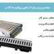 قیمت گاتر